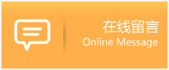 重庆物流在线留言