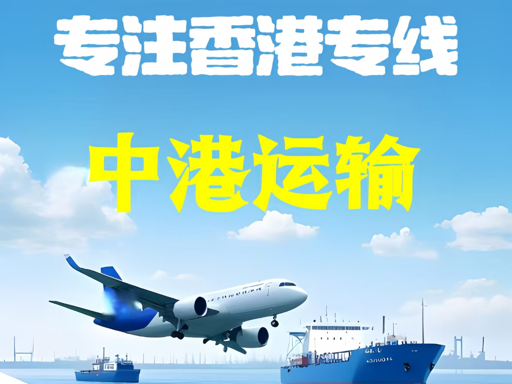 重庆至香港新界10吨线路板跨境物流全流程解析